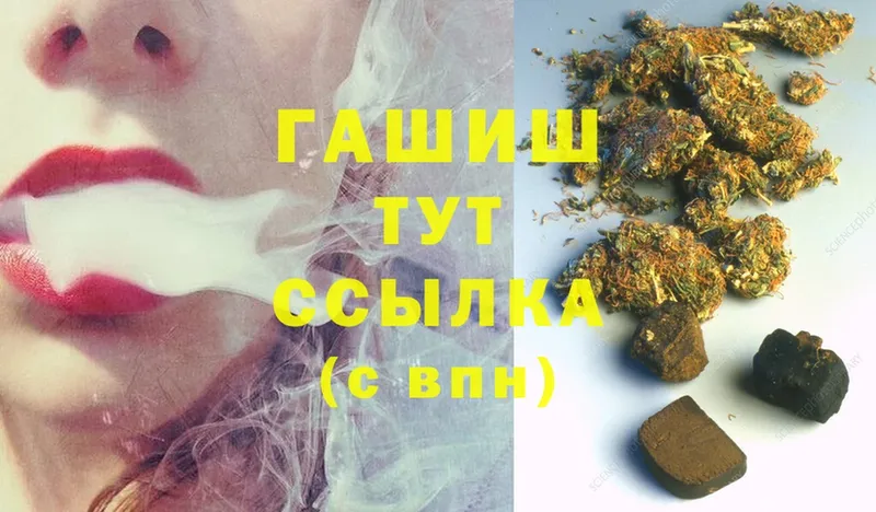 ГАШ hashish  Володарск 