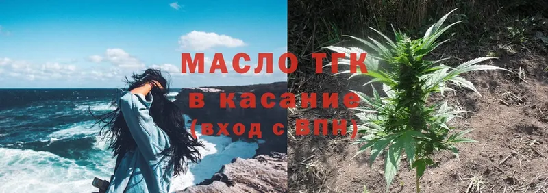 Дистиллят ТГК гашишное масло  blacksprut tor  Володарск 